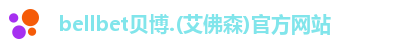 贝博·BB